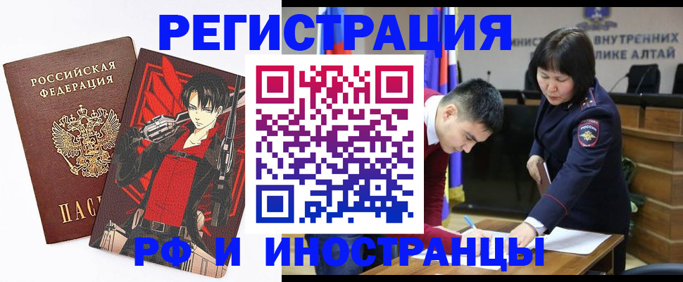 прописка от собственника в Бахчисарае