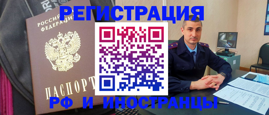 прописка штамп в Бахчисарае