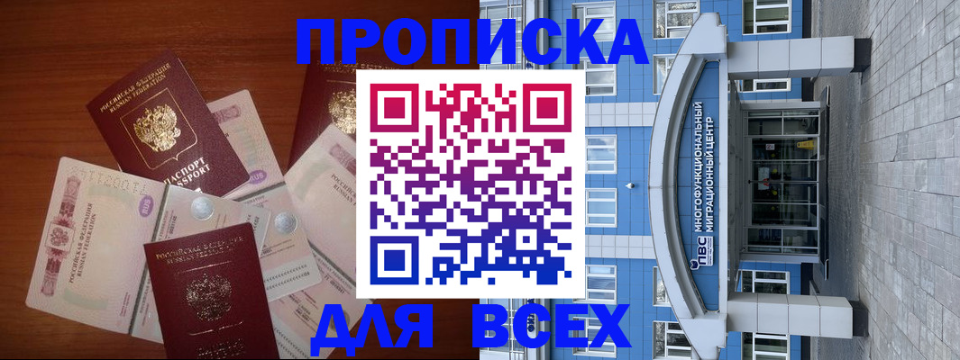 миграционный учет в Бахчисарае